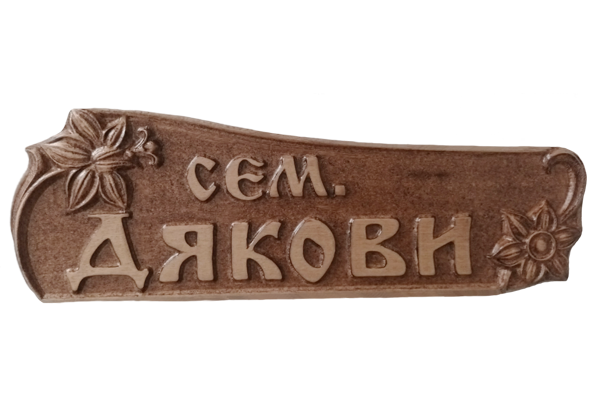 Carving Signboards
